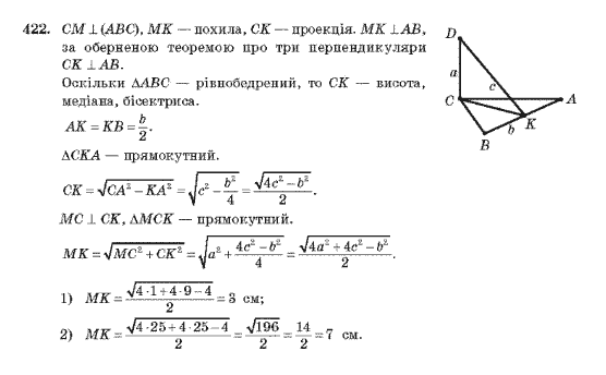 Геометрія 10 клас Бурда М.І., Тарасенкова Н.А. Задание 422