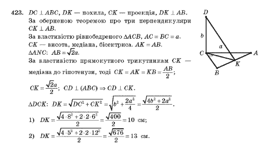 Геометрія 10 клас Бурда М.І., Тарасенкова Н.А. Задание 423