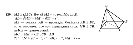 Геометрія 10 клас Бурда М.І., Тарасенкова Н.А. Задание 429
