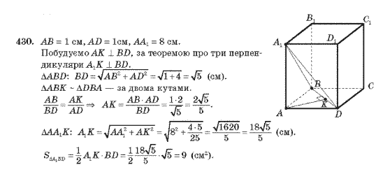 Геометрія 10 клас Бурда М.І., Тарасенкова Н.А. Задание 430