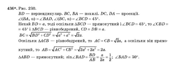 Геометрія 10 клас Бурда М.І., Тарасенкова Н.А. Задание 436