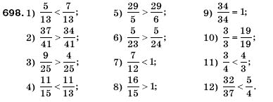 Математика 5 клас Мерзляк А., Полонський Б., Якір М. Задание 698