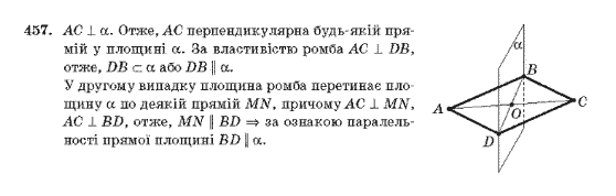 Геометрія 10 клас Бурда М.І., Тарасенкова Н.А. Задание 457