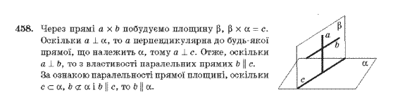 Геометрія 10 клас Бурда М.І., Тарасенкова Н.А. Задание 458