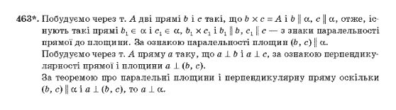 Геометрія 10 клас Бурда М.І., Тарасенкова Н.А. Задание 463