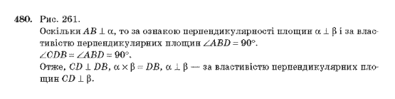 Геометрія 10 клас Бурда М.І., Тарасенкова Н.А. Задание 480