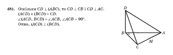 Геометрія 10 клас Бурда М.І., Тарасенкова Н.А. Задание 481