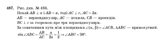 Геометрія 10 клас Бурда М.І., Тарасенкова Н.А. Задание 487