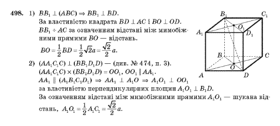 Геометрія 10 клас Бурда М.І., Тарасенкова Н.А. Задание 498