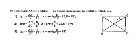 Геометрія 10 клас Бурда М.І., Тарасенкова Н.А. Задание 5