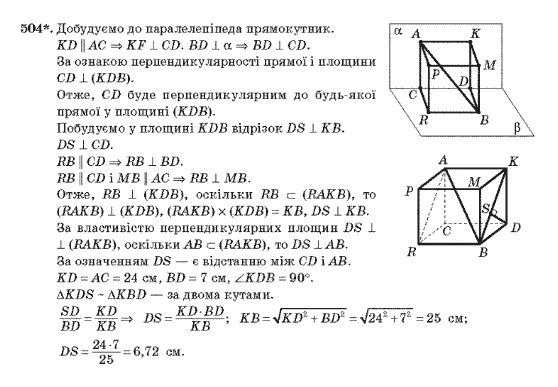 Геометрія 10 клас Бурда М.І., Тарасенкова Н.А. Задание 504