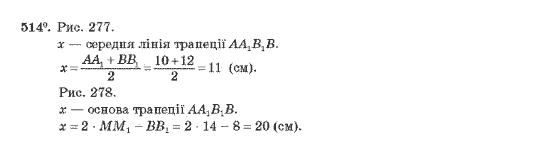 Геометрія 10 клас Бурда М.І., Тарасенкова Н.А. Задание 514
