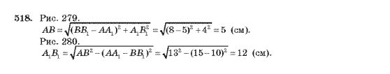 Геометрія 10 клас Бурда М.І., Тарасенкова Н.А. Задание 518