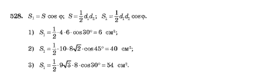 Геометрія 10 клас Бурда М.І., Тарасенкова Н.А. Задание 528