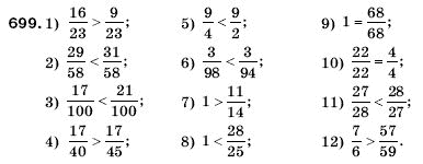 Математика 5 клас Мерзляк А., Полонський Б., Якір М. Задание 699