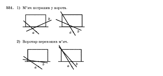 Геометрія 10 клас Бурда М.І., Тарасенкова Н.А. Задание 551