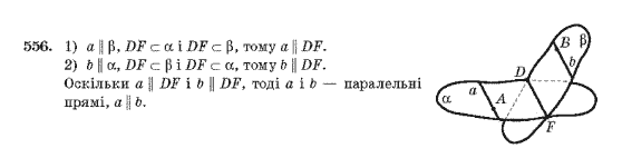 Геометрія 10 клас Бурда М.І., Тарасенкова Н.А. Задание 556