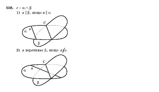 Геометрія 10 клас Бурда М.І., Тарасенкова Н.А. Задание 558