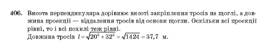 Геометрія 10 клас Бурда М.І., Тарасенкова Н.А. Задание 561