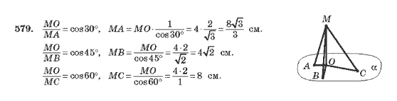 Геометрія 10 клас Бурда М.І., Тарасенкова Н.А. Задание 579