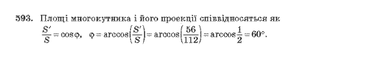 Геометрія 10 клас Бурда М.І., Тарасенкова Н.А. Задание 593