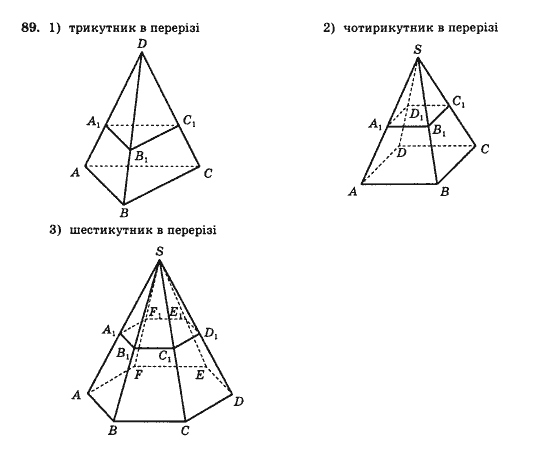 Геометрія 10 клас Бурда М.І., Тарасенкова Н.А. Задание 89