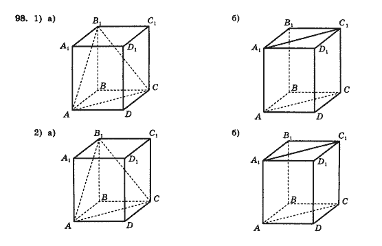 Геометрія 10 клас Бурда М.І., Тарасенкова Н.А. Задание 98