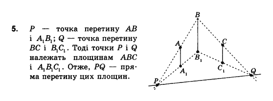 Геометрія 10 клас. Збірник задач і контрольних робіт з геометрії Мерзляк А.Г., Полонський В.Б., Рабінович Ю.М., Якір М.С. Вариант 5