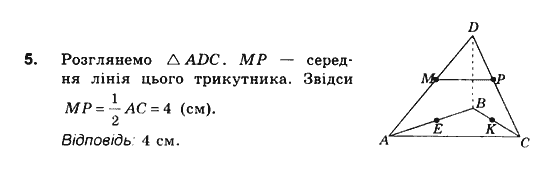 Геометрія 10 клас. Збірник задач і контрольних робіт з геометрії Мерзляк А.Г., Полонський В.Б., Рабінович Ю.М., Якір М.С. Вариант 5