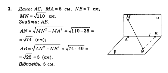 Геометрія 10 клас. Збірник задач і контрольних робіт з геометрії Мерзляк А.Г., Полонський В.Б., Рабінович Ю.М., Якір М.С. Вариант 3