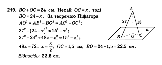 Геометрія 10 клас. Збірник задач і контрольних робіт з геометрії Мерзляк А.Г., Полонський В.Б., Рабінович Ю.М., Якір М.С. Вариант 219