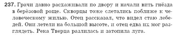 Геометрія 10 клас. Збірник задач і контрольних робіт з геометрії Мерзляк А.Г., Полонський В.Б., Рабінович Ю.М., Якір М.С. Вариант 239