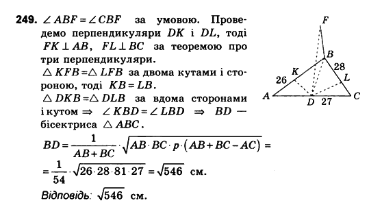 Геометрія 10 клас. Збірник задач і контрольних робіт з геометрії Мерзляк А.Г., Полонський В.Б., Рабінович Ю.М., Якір М.С. Вариант 249