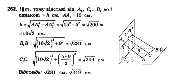 Геометрія 10 клас. Збірник задач і контрольних робіт з геометрії Мерзляк А.Г., Полонський В.Б., Рабінович Ю.М., Якір М.С. Вариант 262