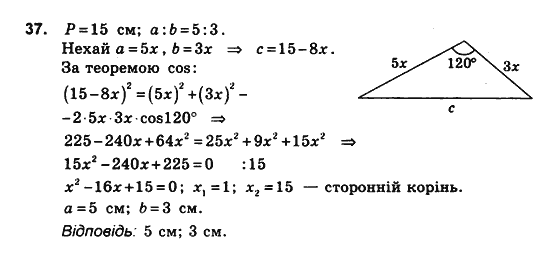 Геометрія 10 клас. Збірник задач і контрольних робіт з геометрії Мерзляк А.Г., Полонський В.Б., Рабінович Ю.М., Якір М.С. Вариант 37