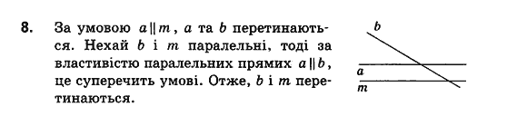 Геометрія 10 клас. Збірник задач і контрольних робіт з геометрії Мерзляк А.Г., Полонський В.Б., Рабінович Ю.М., Якір М.С. Вариант 8