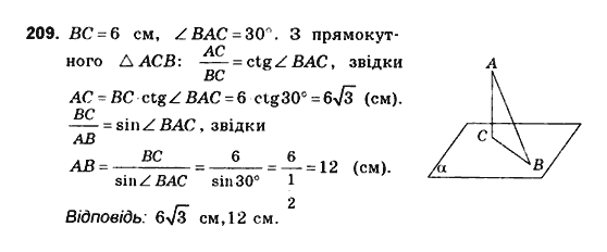 Геометрія 10 клас. Збірник задач і контрольних робіт з геометрії Мерзляк А.Г., Полонський В.Б., Рабінович Ю.М., Якір М.С. Вариант 209