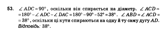 Геометрія 10 клас. Збірник задач і контрольних робіт з геометрії Мерзляк А.Г., Полонський В.Б., Рабінович Ю.М., Якір М.С. Вариант 53