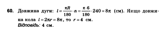 Геометрія 10 клас. Збірник задач і контрольних робіт з геометрії Мерзляк А.Г., Полонський В.Б., Рабінович Ю.М., Якір М.С. Вариант 60