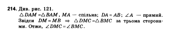 Геометрія 10 клас. Збірник задач і контрольних робіт з геометрії Мерзляк А.Г., Полонський В.Б., Рабінович Ю.М., Якір М.С. Вариант 214