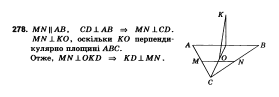 Геометрія 10 клас. Збірник задач і контрольних робіт з геометрії Мерзляк А.Г., Полонський В.Б., Рабінович Ю.М., Якір М.С. Вариант 278