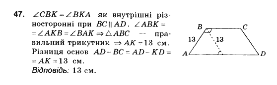 Геометрія 10 клас. Збірник задач і контрольних робіт з геометрії Мерзляк А.Г., Полонський В.Б., Рабінович Ю.М., Якір М.С. Вариант 47