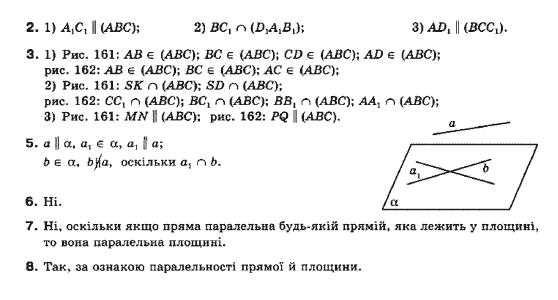 Математика 10 клас (рівень стандарту) Бурда М.І., Колесник Т.В., Мальований Ю.І., Тарасенкова Н.А. Задание 235678