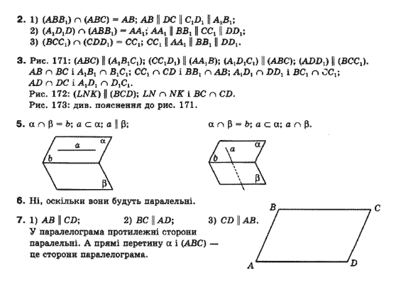 Математика 10 клас (рівень стандарту) Бурда М.І., Колесник Т.В., Мальований Ю.І., Тарасенкова Н.А. Задание 23567