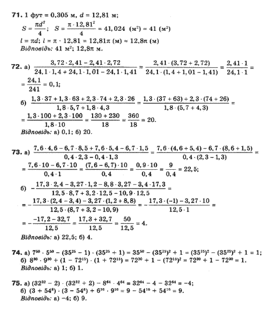 Математика (рівень стандарту) Бевз Г.П., Бевз В.Г., Владімірова Н.Г. Задание 7175