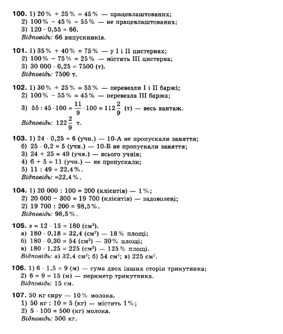Математика (рівень стандарту) Бевз Г.П., Бевз В.Г., Владімірова Н.Г. Задание 100107