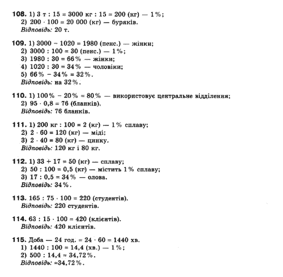 Математика (рівень стандарту) Бевз Г.П., Бевз В.Г., Владімірова Н.Г. Задание 108115
