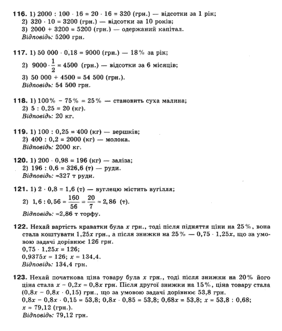 Математика (рівень стандарту) Бевз Г.П., Бевз В.Г., Владімірова Н.Г. Задание 116123