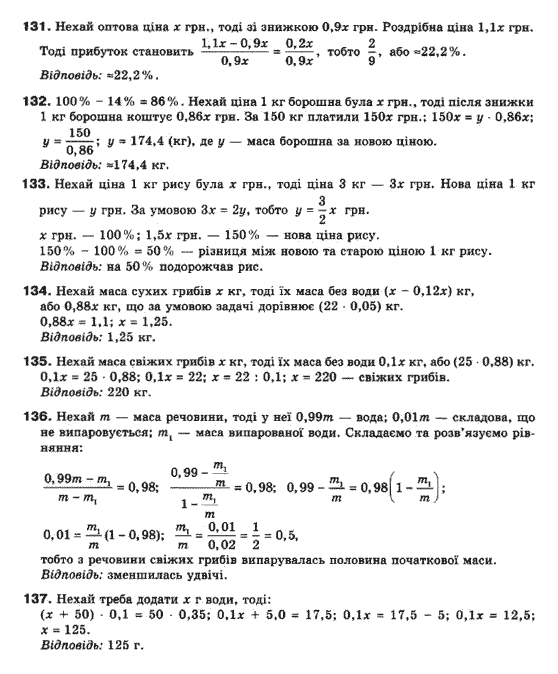 Математика (рівень стандарту) Бевз Г.П., Бевз В.Г., Владімірова Н.Г. Задание 131137