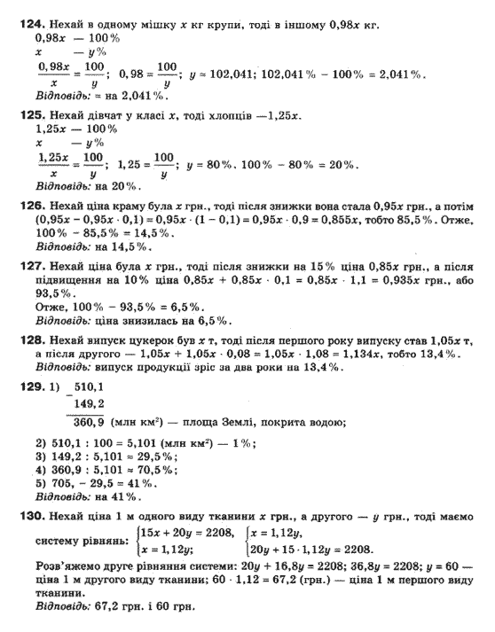 Математика (рівень стандарту) Бевз Г.П., Бевз В.Г., Владімірова Н.Г. Задание 224